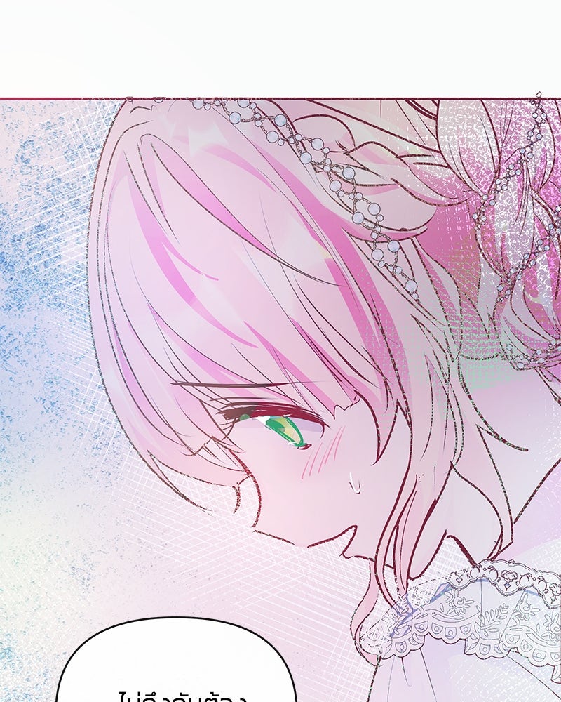 แกรนด์ดยุกขา อย่าถือสาข้าเลย - หน้า 54