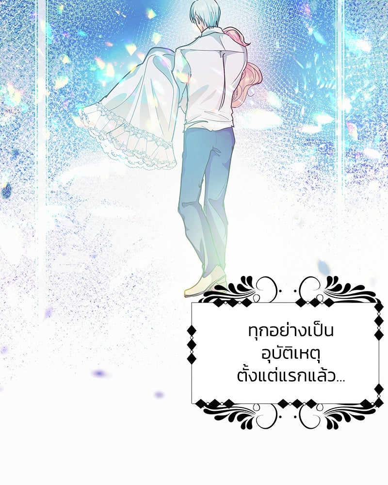 แกรนด์ดยุกขา อย่าถือสาข้าเลย - หน้า 56