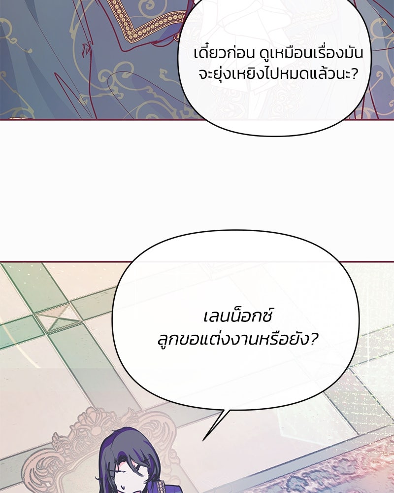 แกรนด์ดยุกขา อย่าถือสาข้าเลย - หน้า 58
