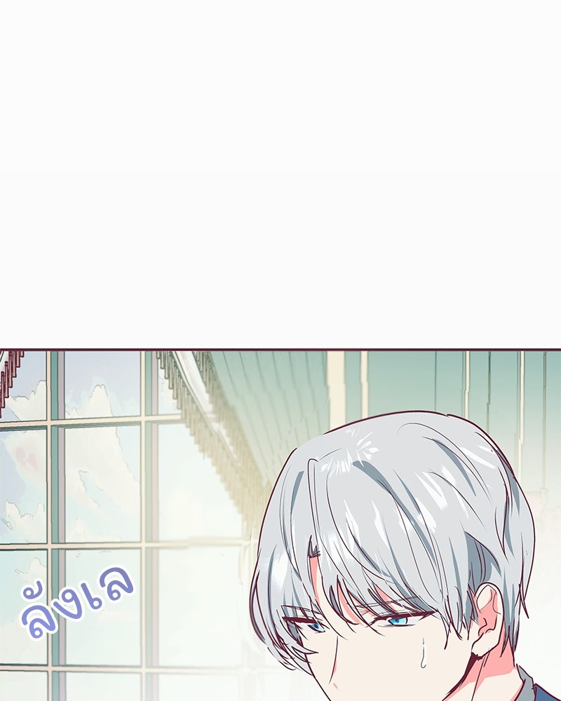 แกรนด์ดยุกขา อย่าถือสาข้าเลย - หน้า 60