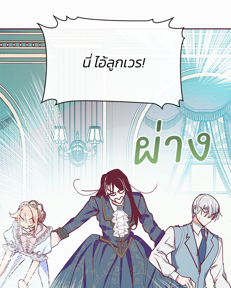 แกรนด์ดยุกขา อย่าถือสาข้าเลย - หน้า 63