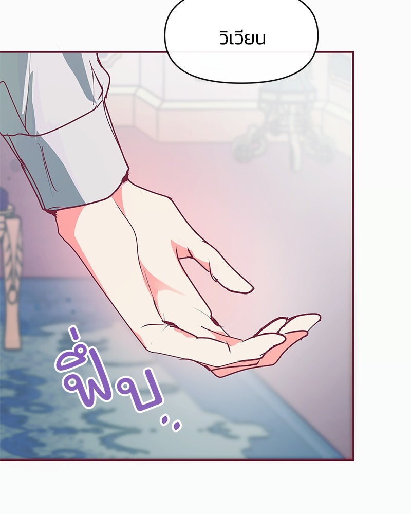 แกรนด์ดยุกขา อย่าถือสาข้าเลย - หน้า 82