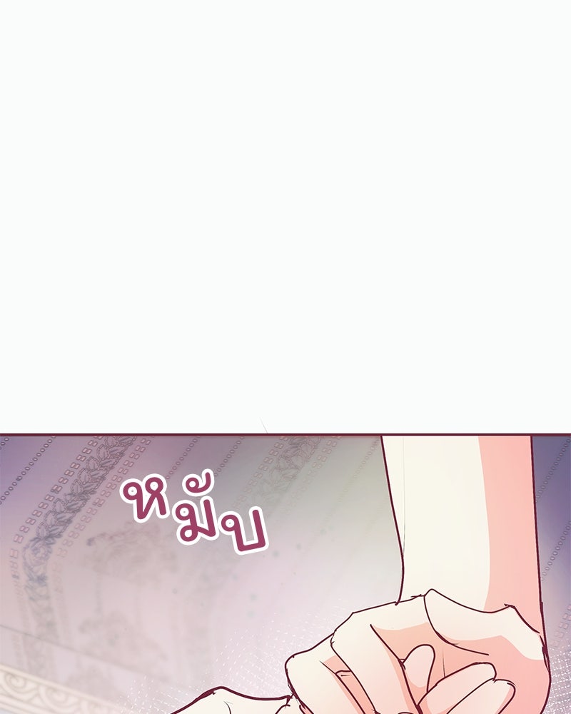 แกรนด์ดยุกขา อย่าถือสาข้าเลย - หน้า 83