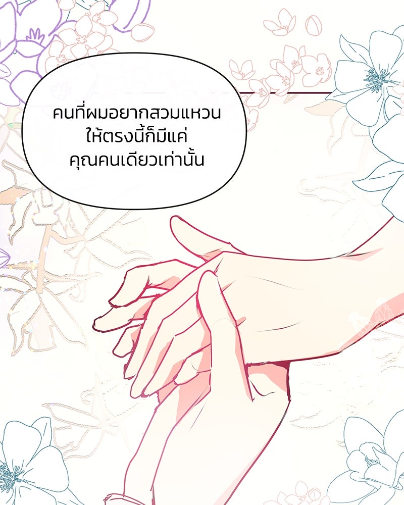 แกรนด์ดยุกขา อย่าถือสาข้าเลย - หน้า 12