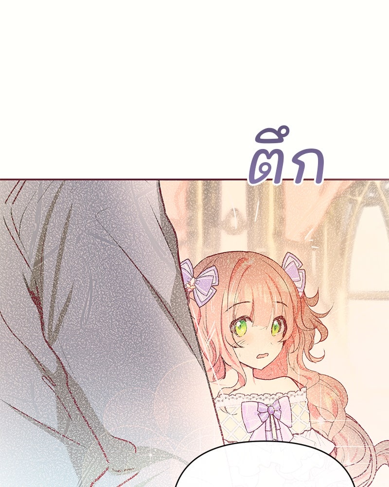แกรนด์ดยุกขา อย่าถือสาข้าเลย - หน้า 16