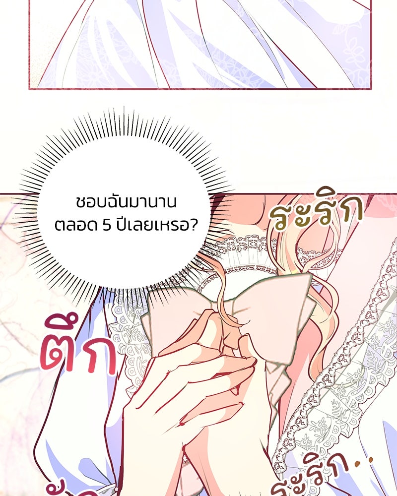 แกรนด์ดยุกขา อย่าถือสาข้าเลย - หน้า 24