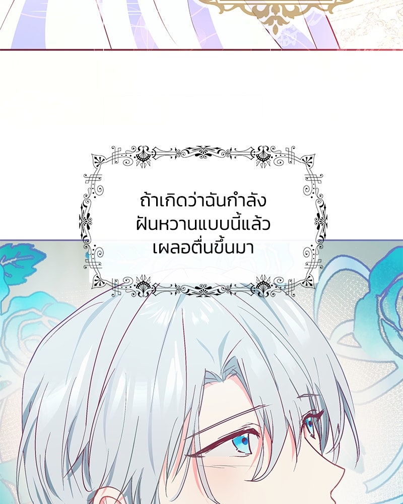 แกรนด์ดยุกขา อย่าถือสาข้าเลย - หน้า 27