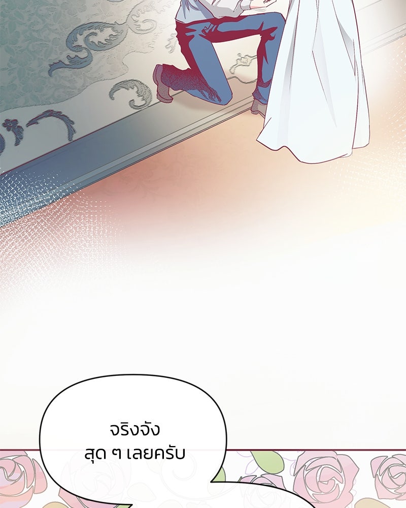 แกรนด์ดยุกขา อย่าถือสาข้าเลย - หน้า 31