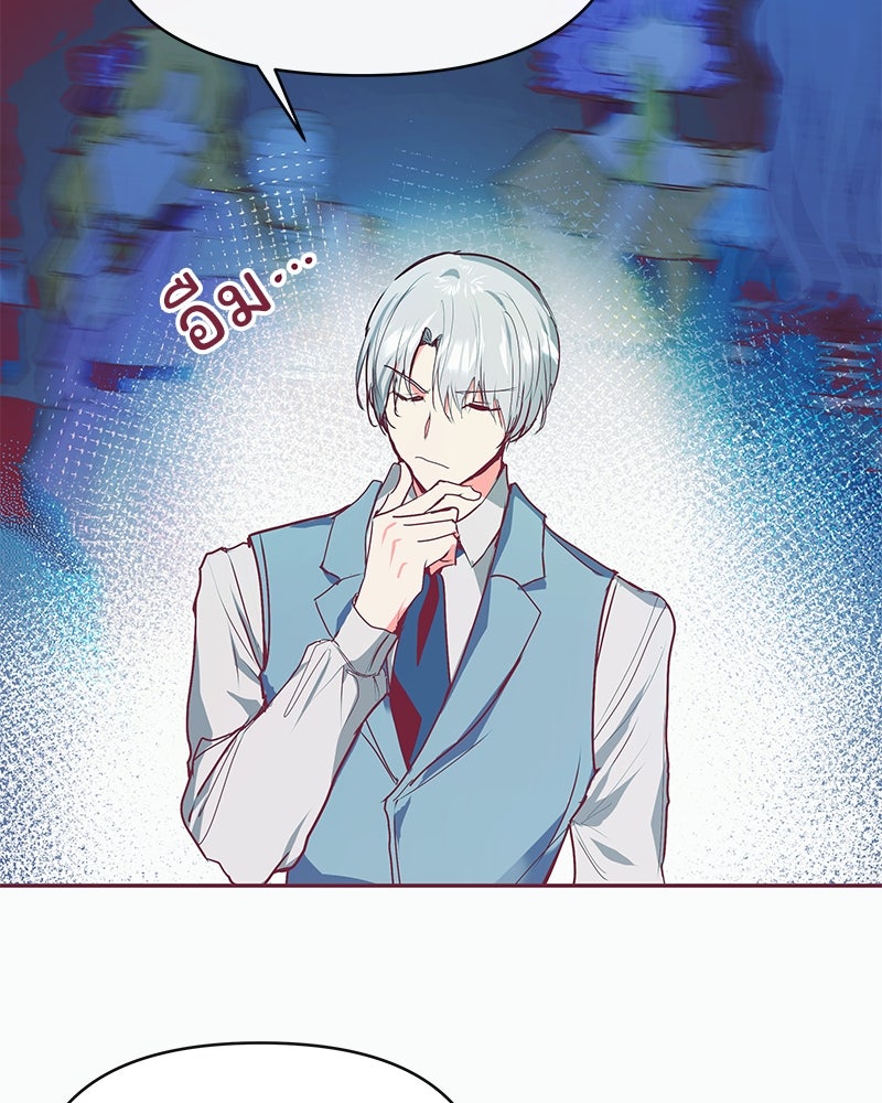 แกรนด์ดยุกขา อย่าถือสาข้าเลย - หน้า 37