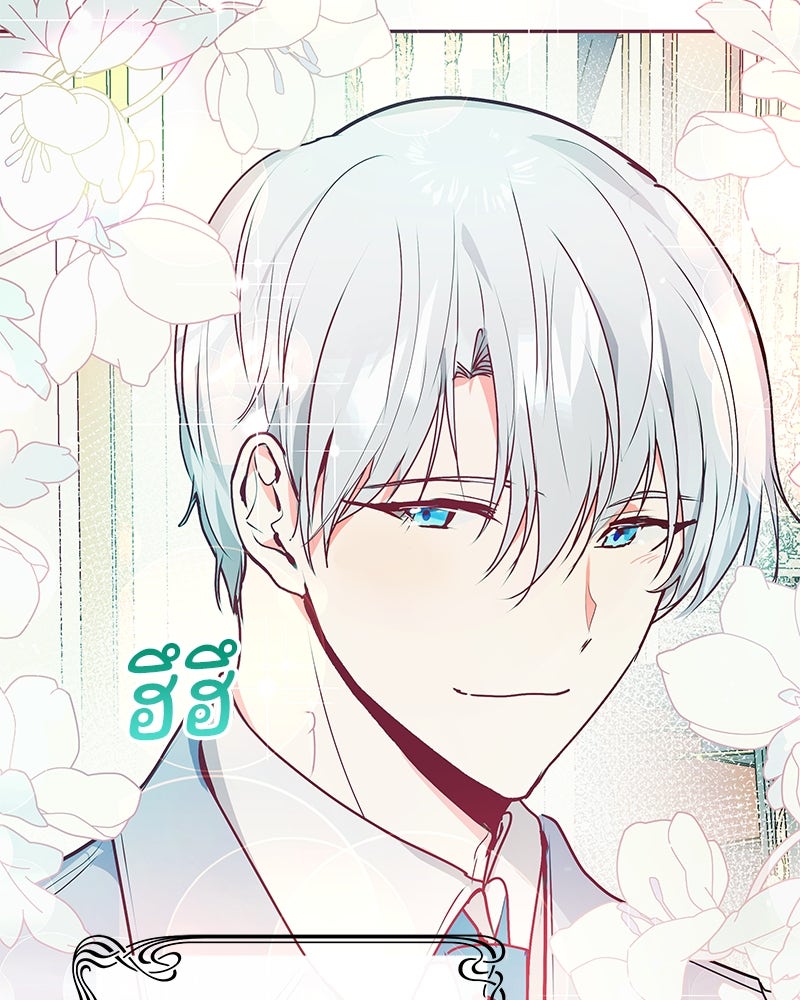 แกรนด์ดยุกขา อย่าถือสาข้าเลย - หน้า 41