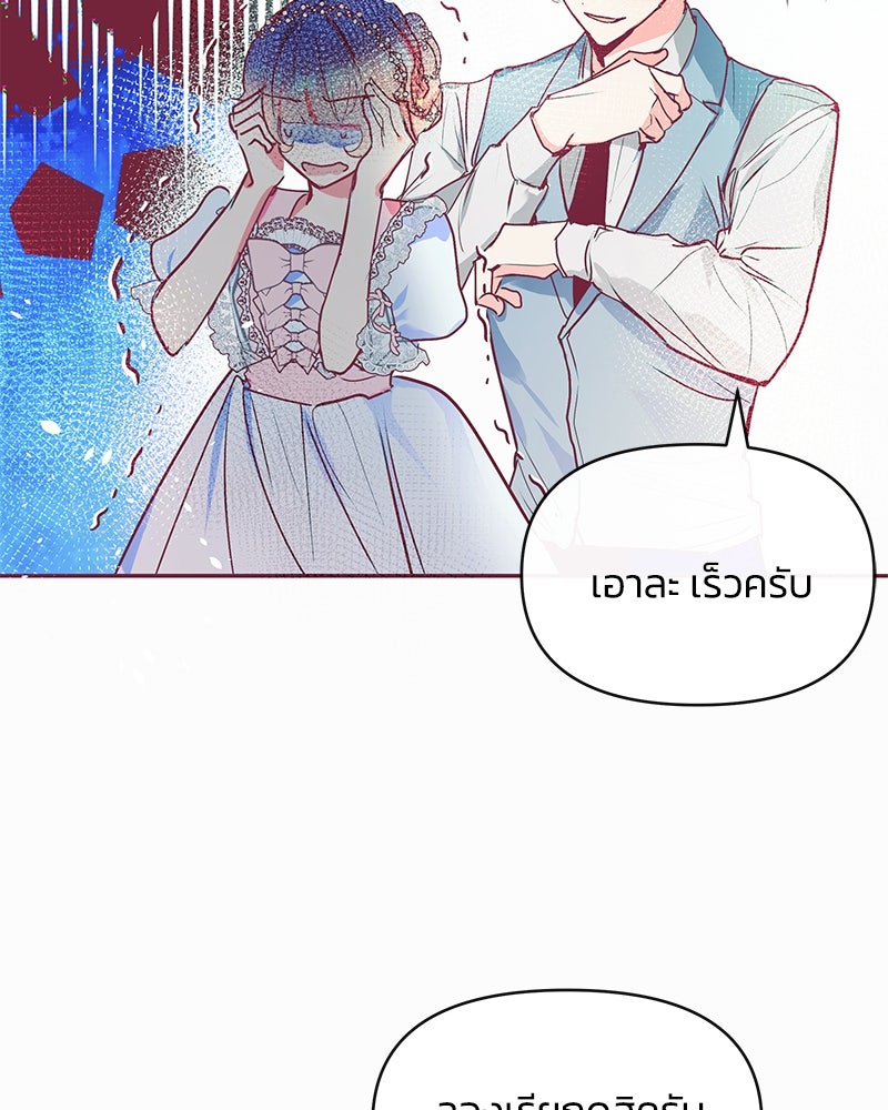 แกรนด์ดยุกขา อย่าถือสาข้าเลย - หน้า 64