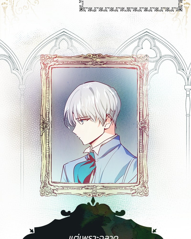 แกรนด์ดยุกขา อย่าถือสาข้าเลย - หน้า 92