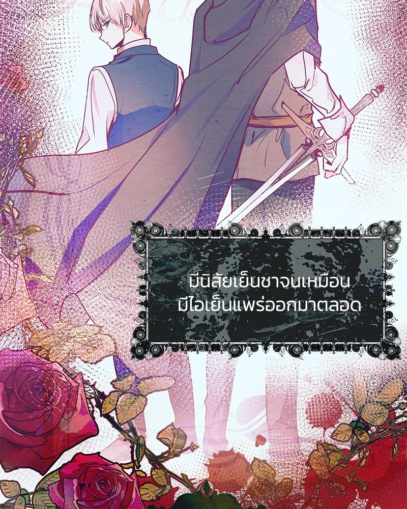 แกรนด์ดยุกขา อย่าถือสาข้าเลย - หน้า 94
