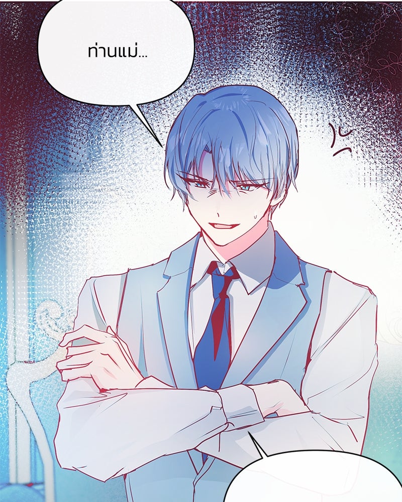 แกรนด์ดยุกขา อย่าถือสาข้าเลย - หน้า 10