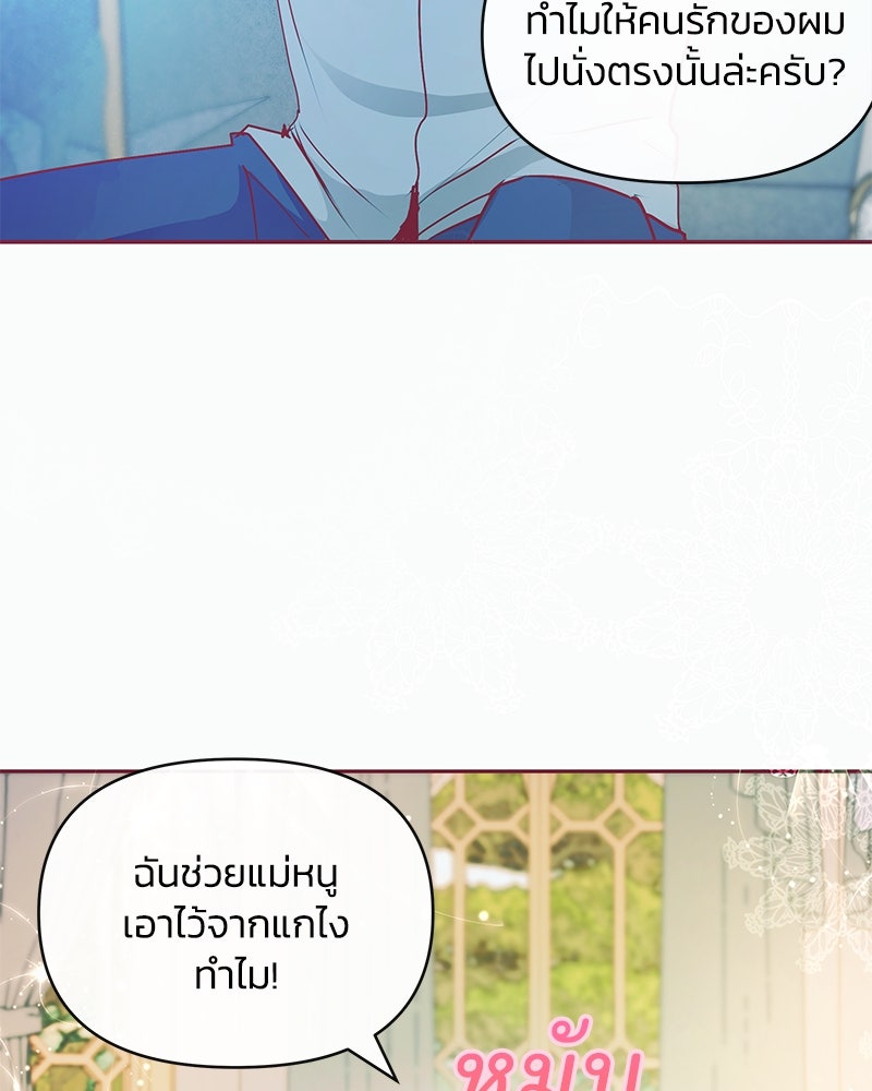 แกรนด์ดยุกขา อย่าถือสาข้าเลย - หน้า 11