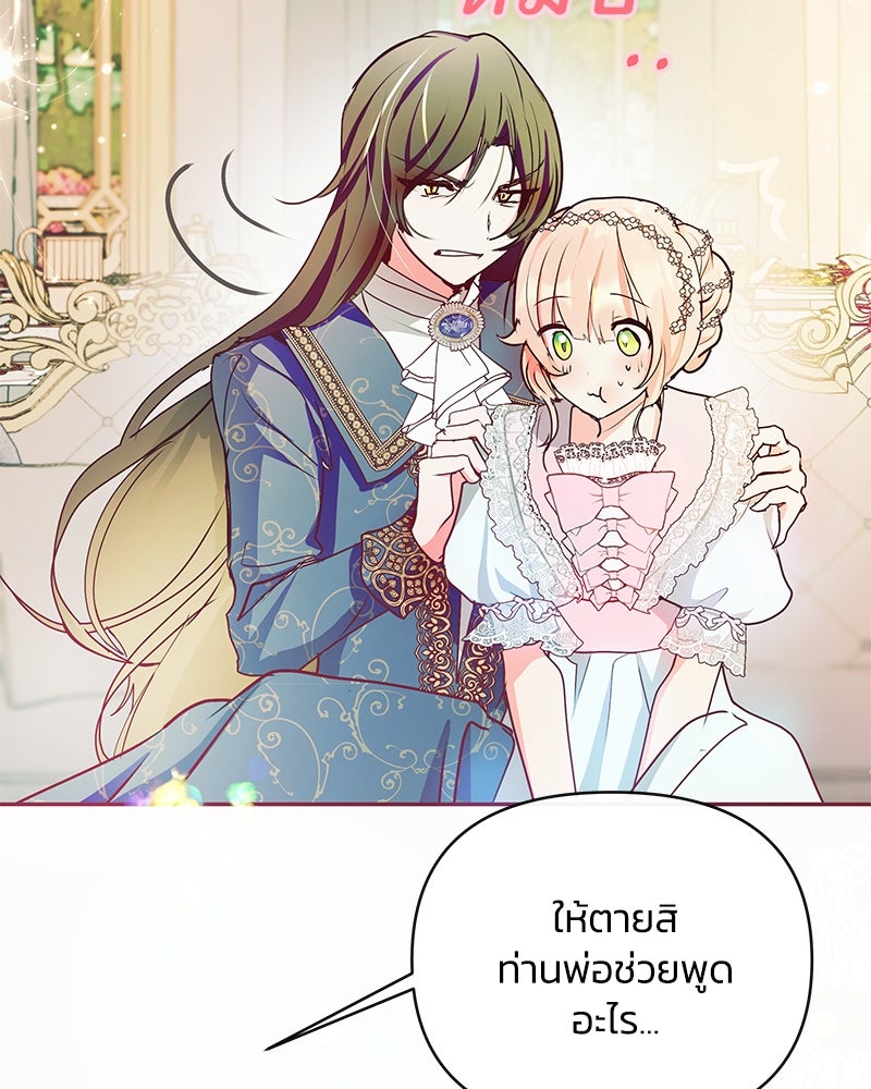 แกรนด์ดยุกขา อย่าถือสาข้าเลย - หน้า 12