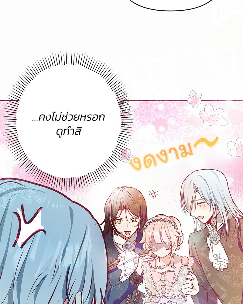 แกรนด์ดยุกขา อย่าถือสาข้าเลย - หน้า 13