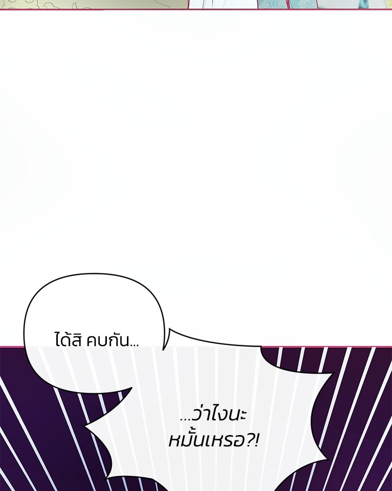 แกรนด์ดยุกขา อย่าถือสาข้าเลย - หน้า 19