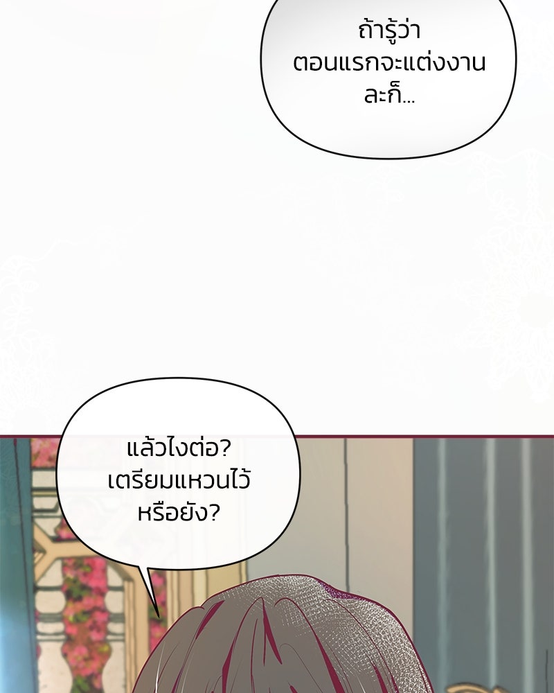 แกรนด์ดยุกขา อย่าถือสาข้าเลย - หน้า 21