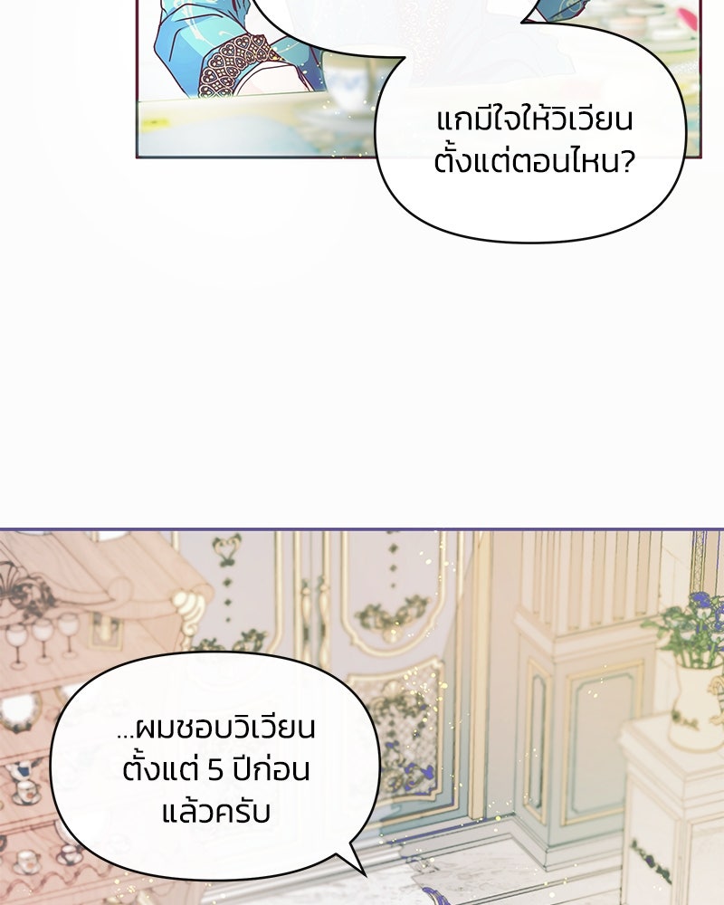 แกรนด์ดยุกขา อย่าถือสาข้าเลย - หน้า 29