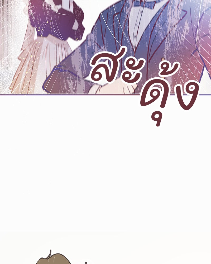 แกรนด์ดยุกขา อย่าถือสาข้าเลย - หน้า 32