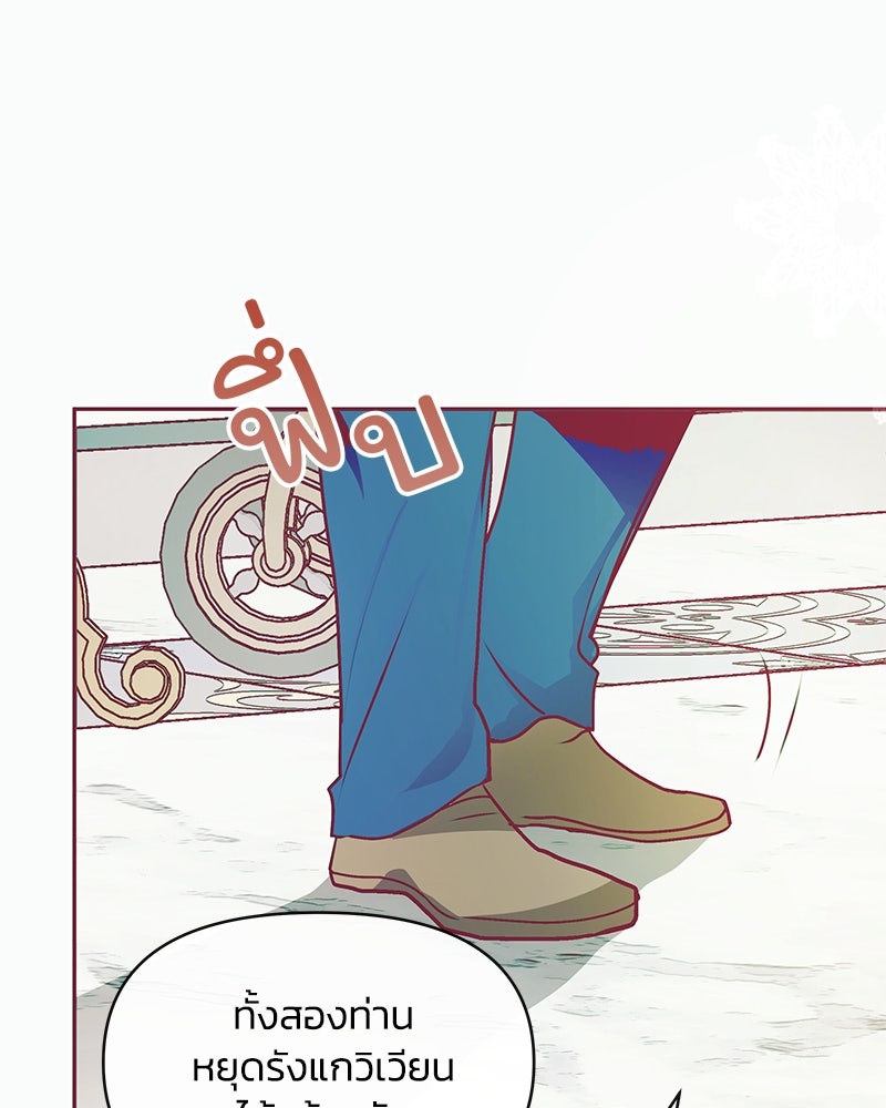 แกรนด์ดยุกขา อย่าถือสาข้าเลย - หน้า 42