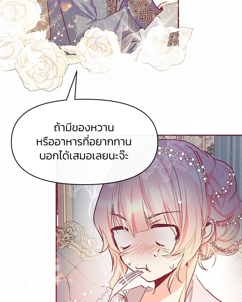 แกรนด์ดยุกขา อย่าถือสาข้าเลย - หน้า 5