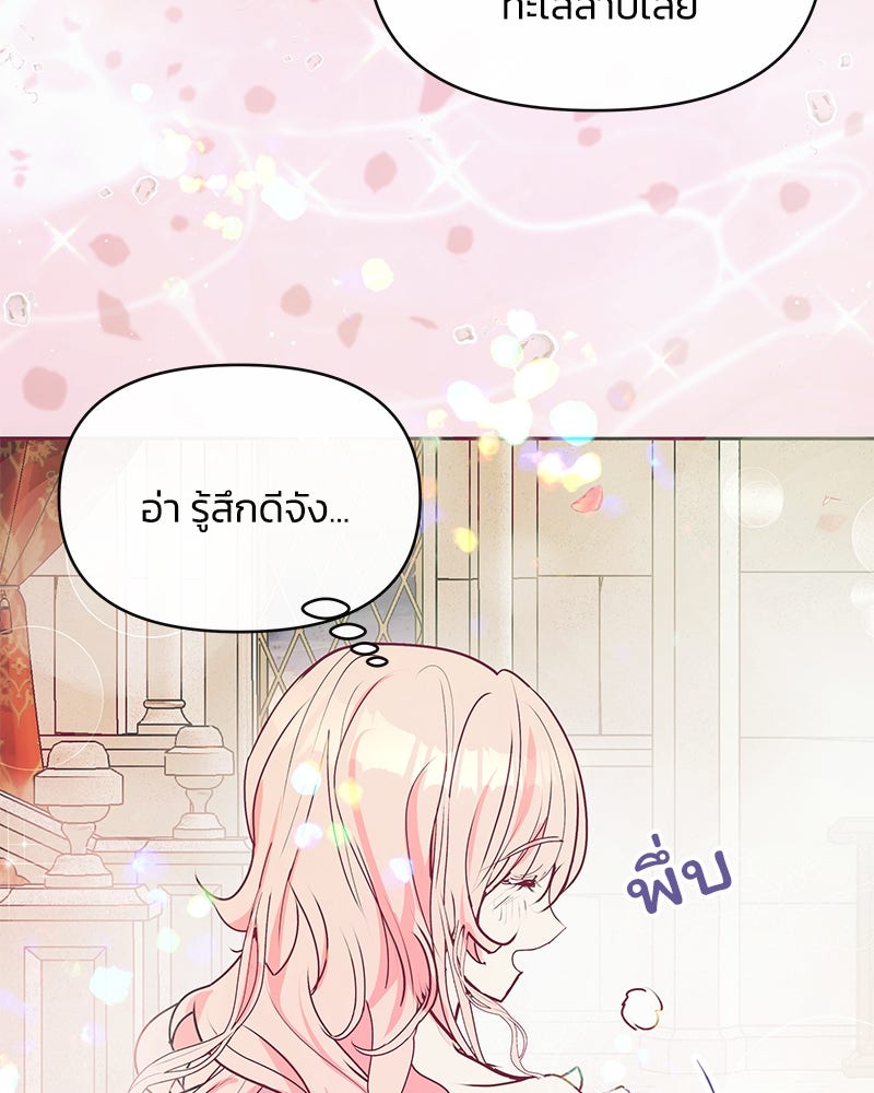 แกรนด์ดยุกขา อย่าถือสาข้าเลย - หน้า 53