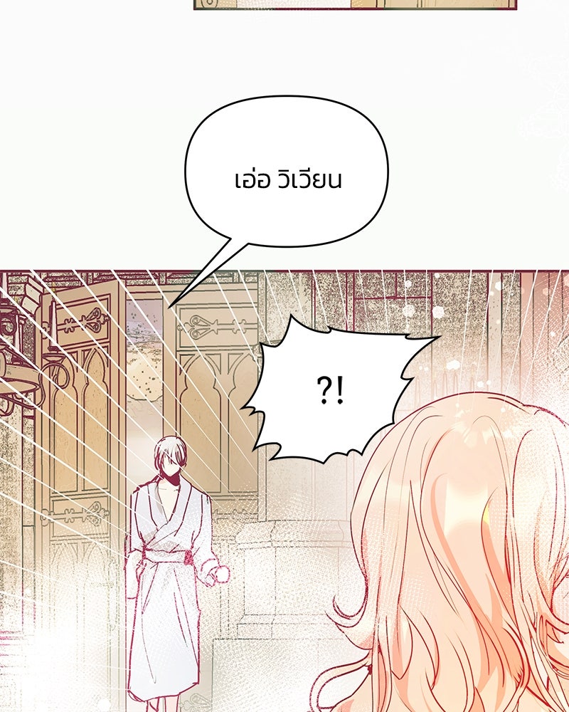 แกรนด์ดยุกขา อย่าถือสาข้าเลย - หน้า 55