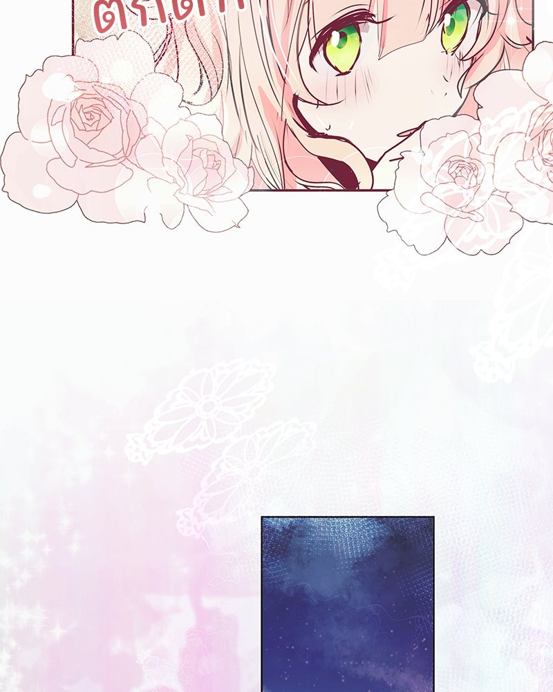 แกรนด์ดยุกขา อย่าถือสาข้าเลย - หน้า 61