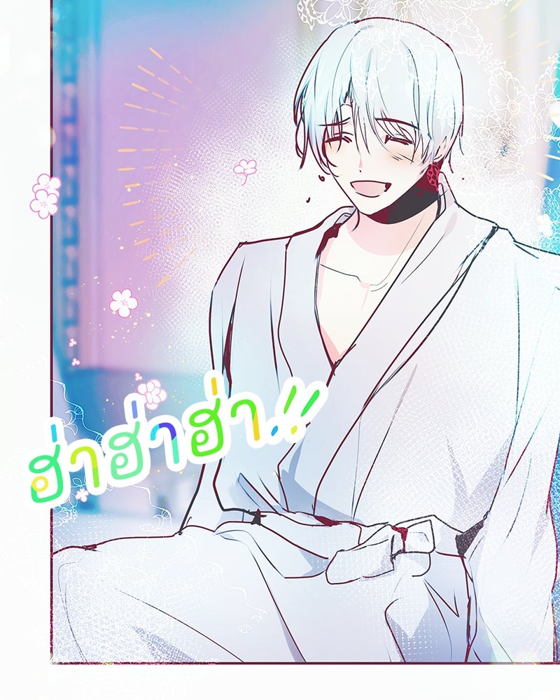 แกรนด์ดยุกขา อย่าถือสาข้าเลย - หน้า 69