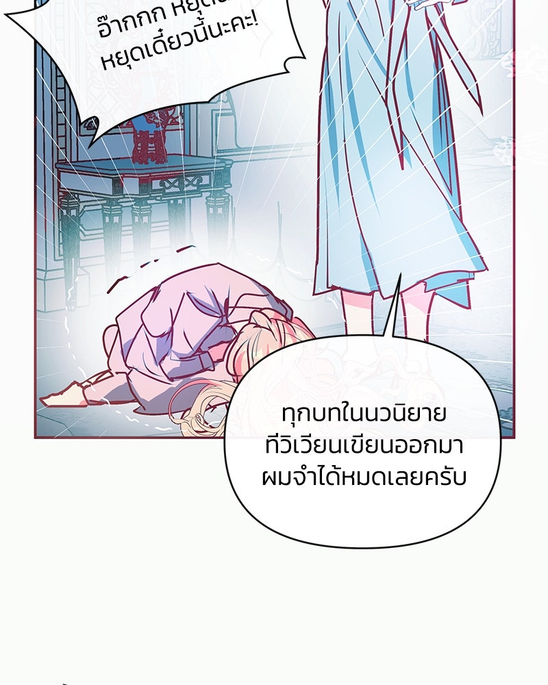 แกรนด์ดยุกขา อย่าถือสาข้าเลย - หน้า 78