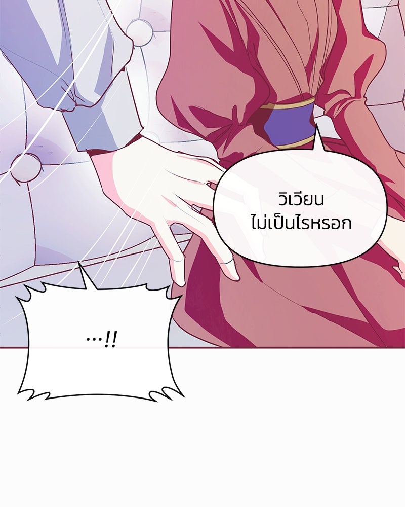แกรนด์ดยุกขา อย่าถือสาข้าเลย - หน้า 10