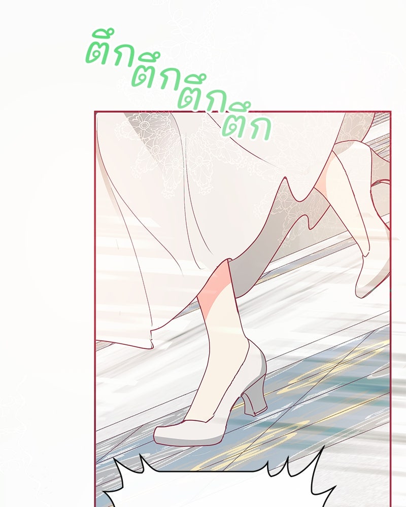 แกรนด์ดยุกขา อย่าถือสาข้าเลย - หน้า 101