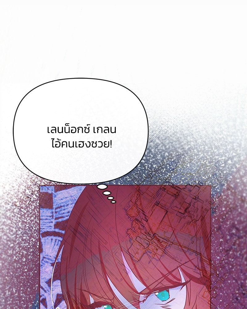 แกรนด์ดยุกขา อย่าถือสาข้าเลย - หน้า 11