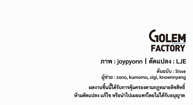 แกรนด์ดยุกขา อย่าถือสาข้าเลย - หน้า 112
