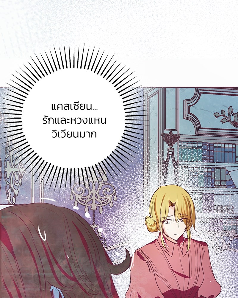 แกรนด์ดยุกขา อย่าถือสาข้าเลย - หน้า 13