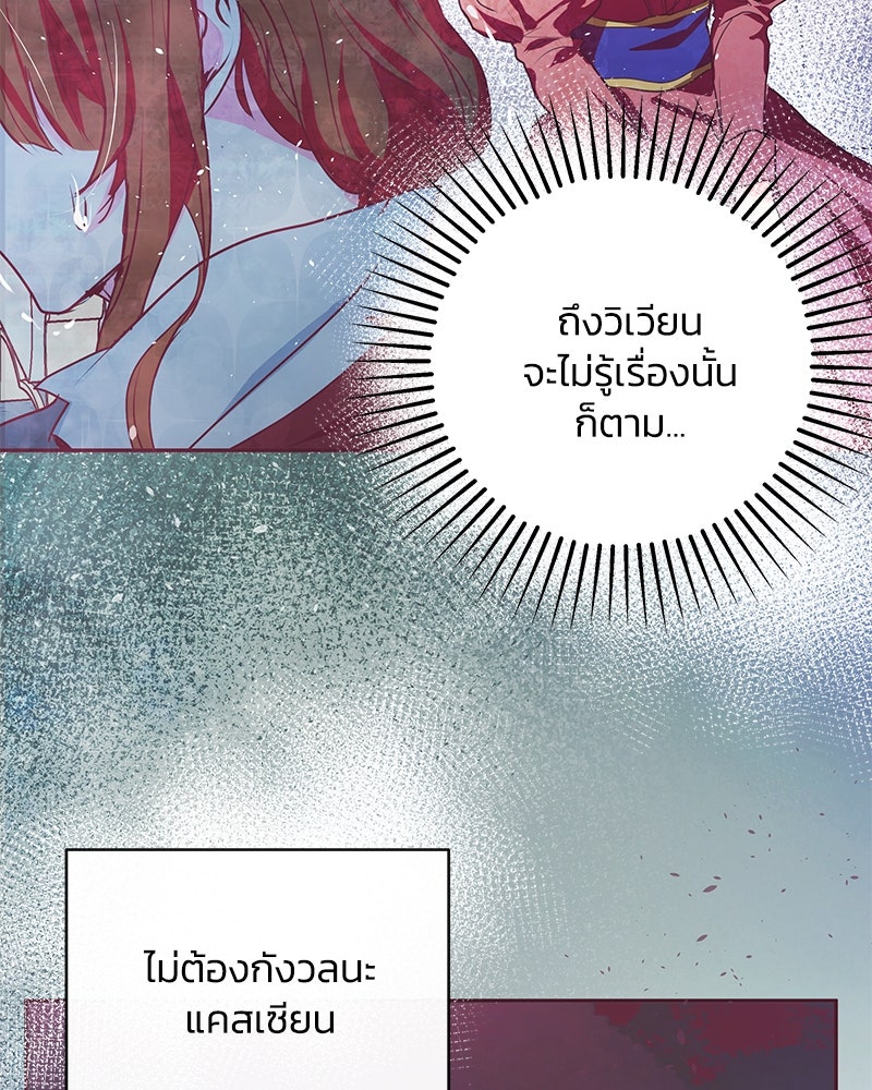 แกรนด์ดยุกขา อย่าถือสาข้าเลย - หน้า 14