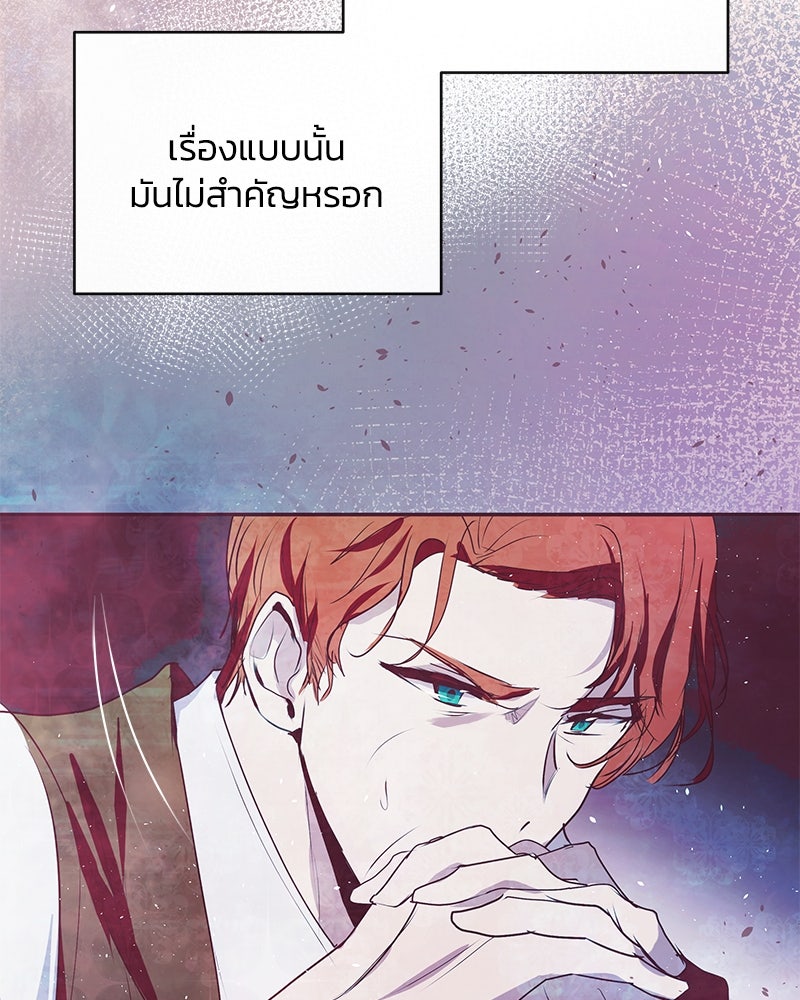 แกรนด์ดยุกขา อย่าถือสาข้าเลย - หน้า 16