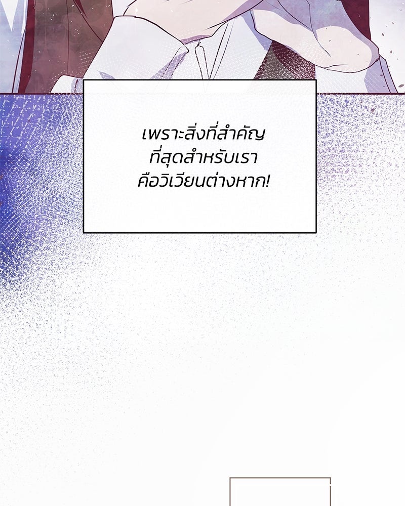 แกรนด์ดยุกขา อย่าถือสาข้าเลย - หน้า 17