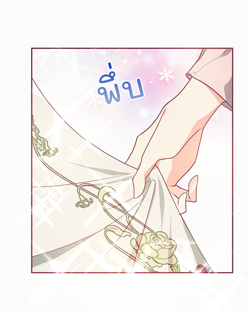 แกรนด์ดยุกขา อย่าถือสาข้าเลย - หน้า 26