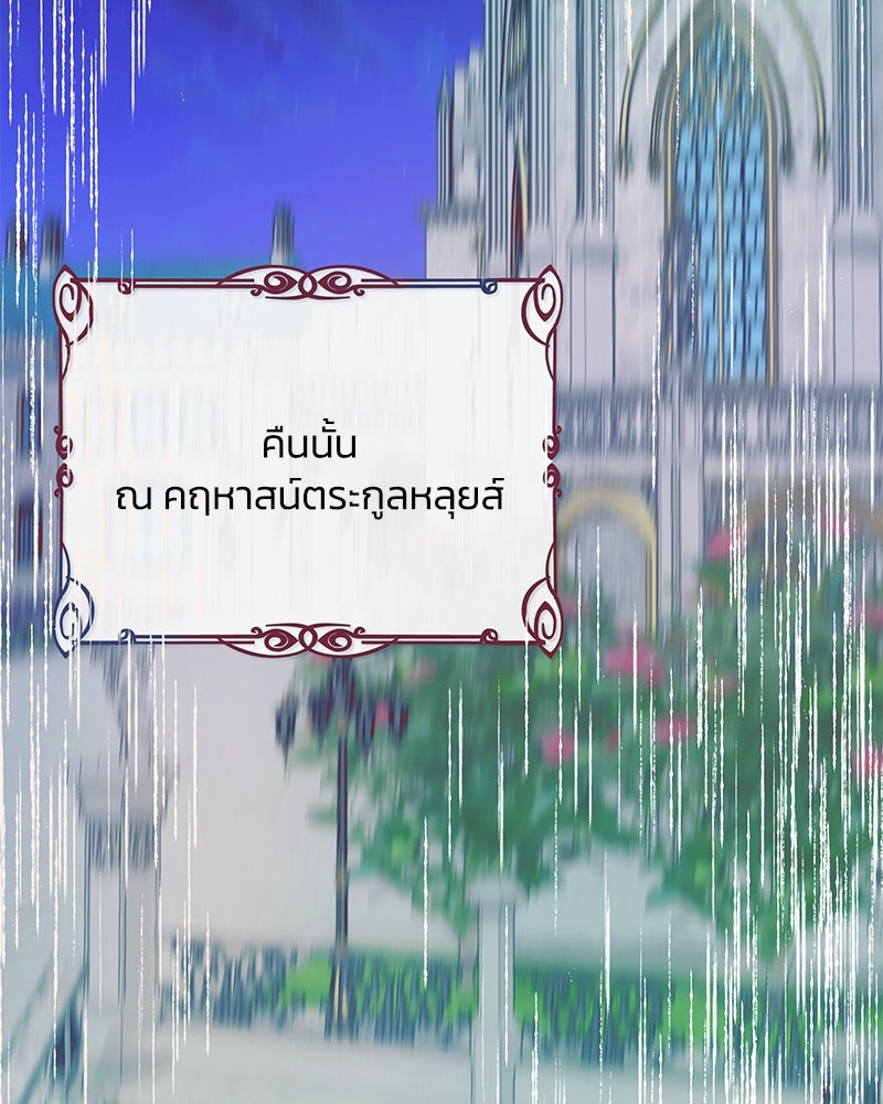 แกรนด์ดยุกขา อย่าถือสาข้าเลย - หน้า 3