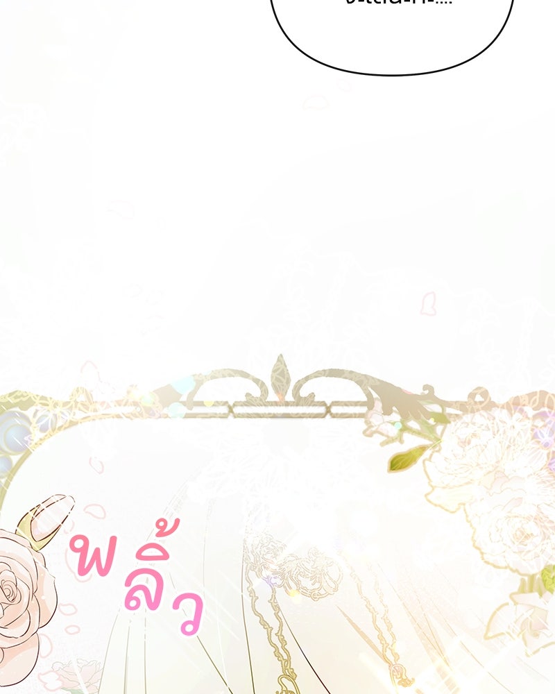 แกรนด์ดยุกขา อย่าถือสาข้าเลย - หน้า 30