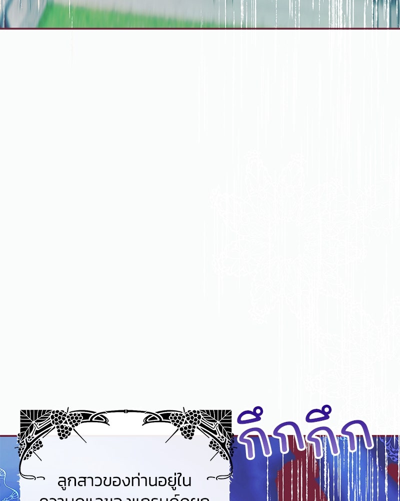แกรนด์ดยุกขา อย่าถือสาข้าเลย - หน้า 4