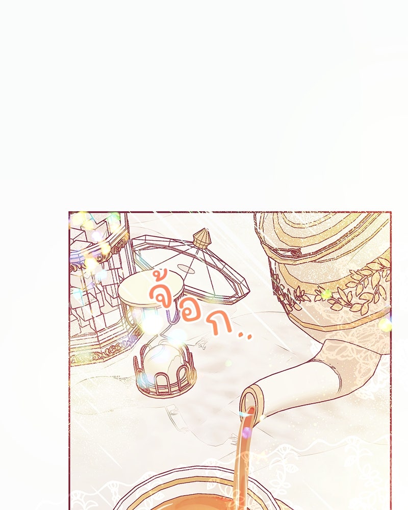 แกรนด์ดยุกขา อย่าถือสาข้าเลย - หน้า 52