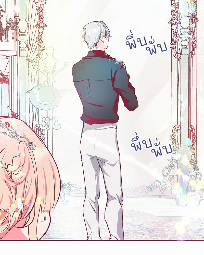 แกรนด์ดยุกขา อย่าถือสาข้าเลย - หน้า 55