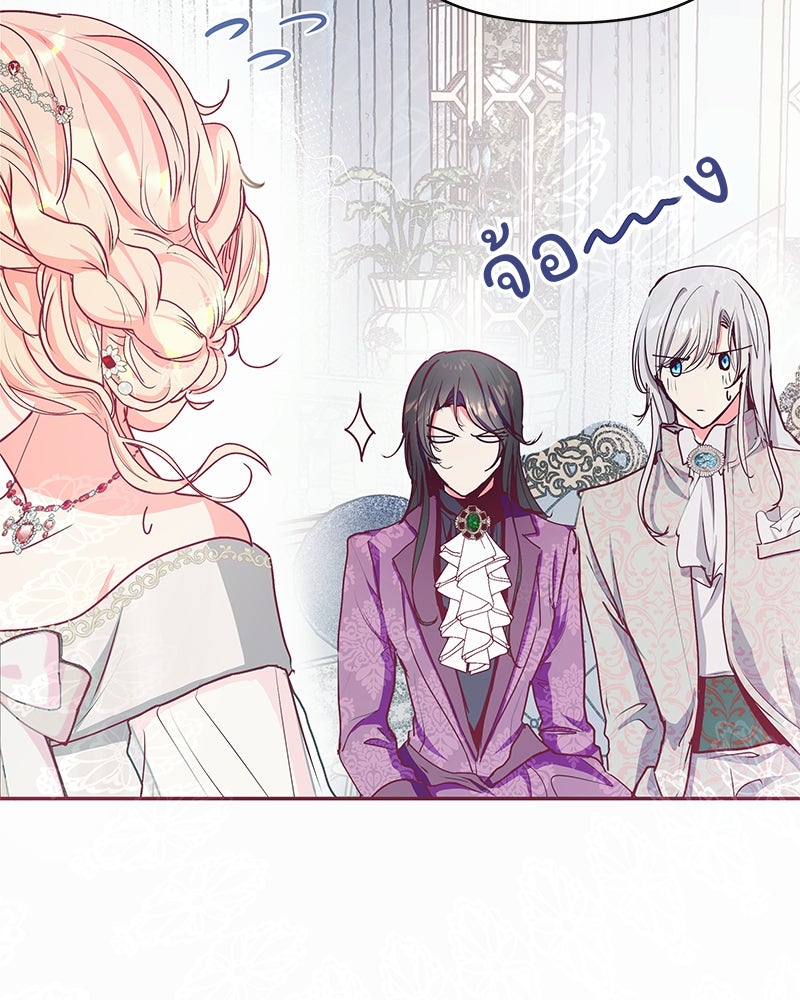 แกรนด์ดยุกขา อย่าถือสาข้าเลย - หน้า 81