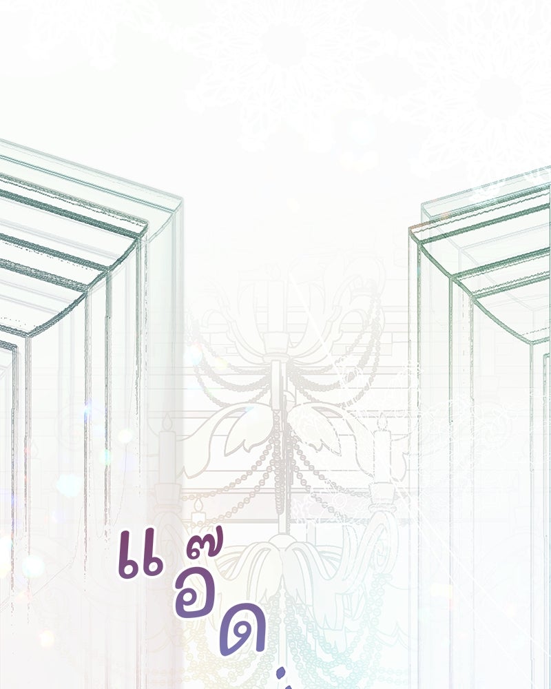 แกรนด์ดยุกขา อย่าถือสาข้าเลย - หน้า 98