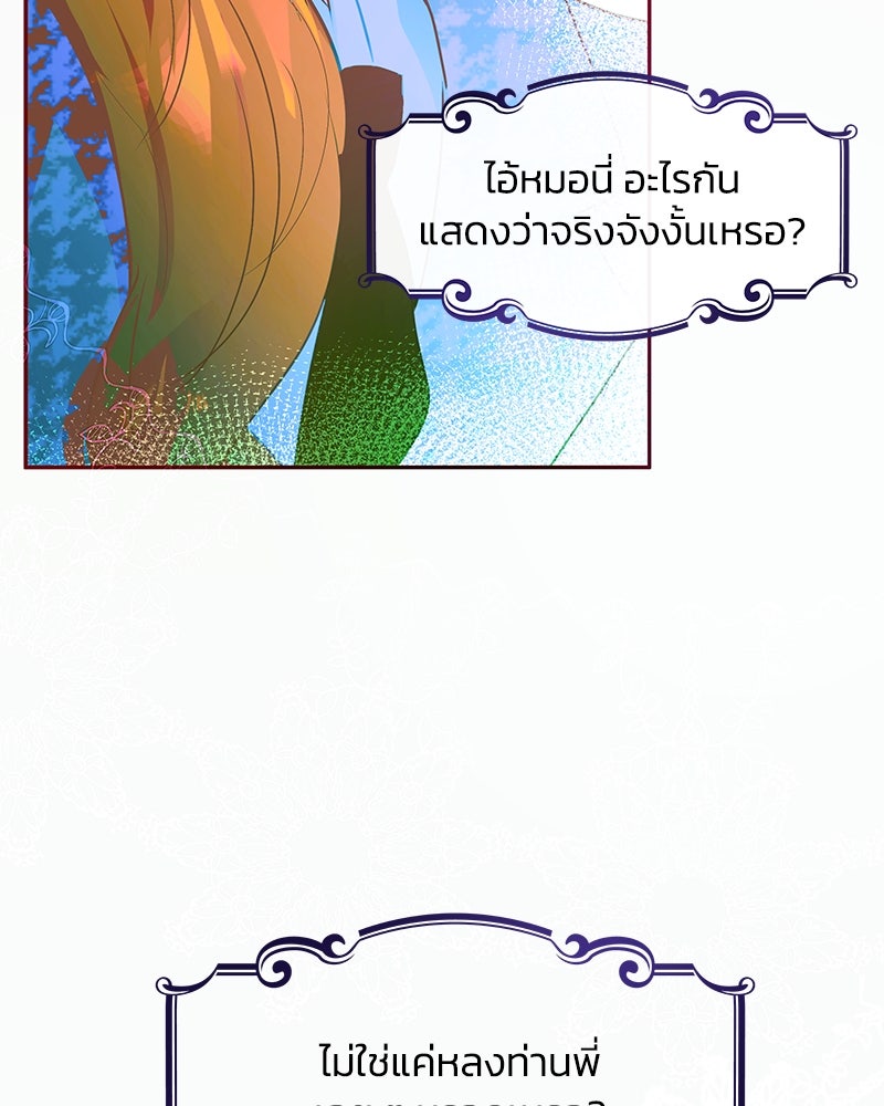 แกรนด์ดยุกขา อย่าถือสาข้าเลย - หน้า 10