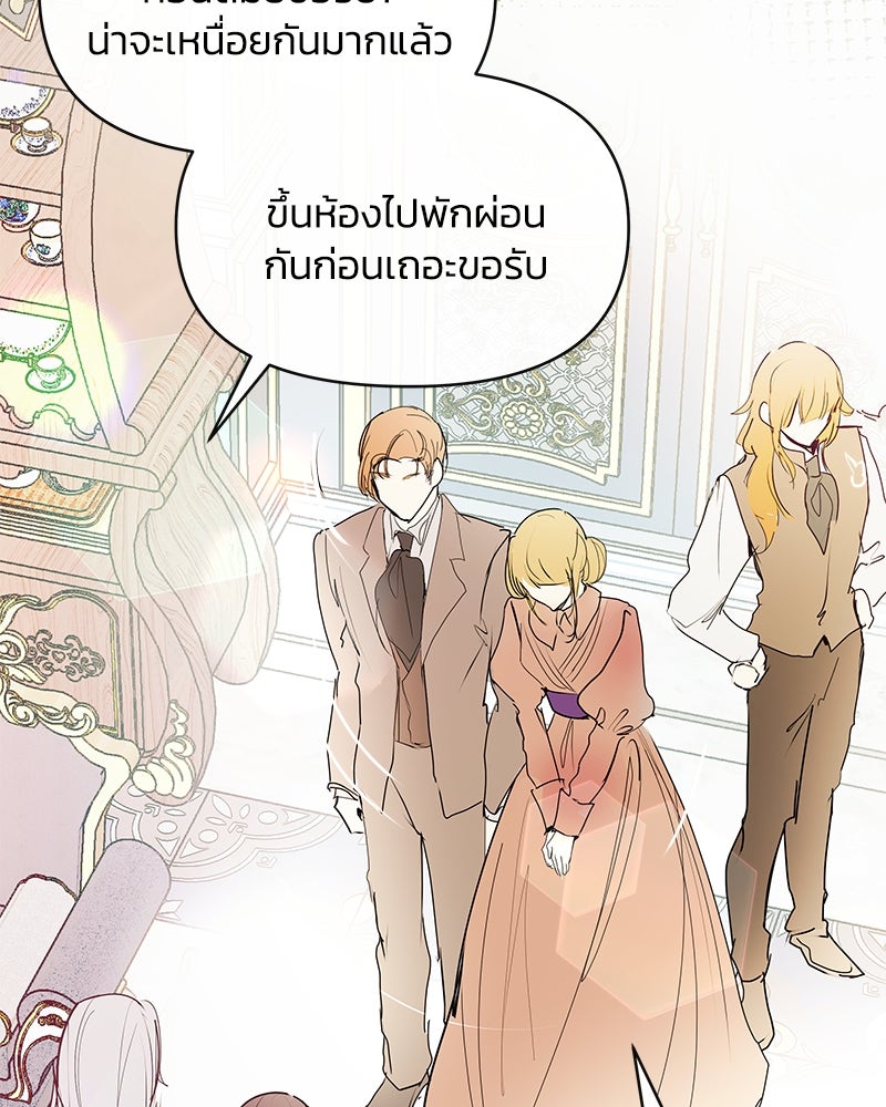 แกรนด์ดยุกขา อย่าถือสาข้าเลย - หน้า 100